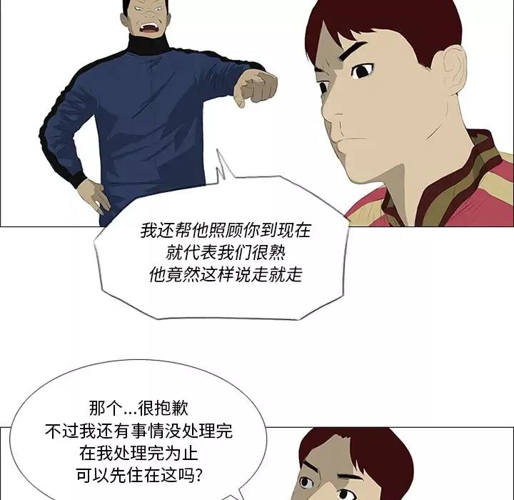 逆伦-第29话 - 图片 71