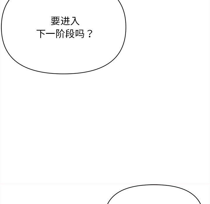 大学生活就从社团开始第8话