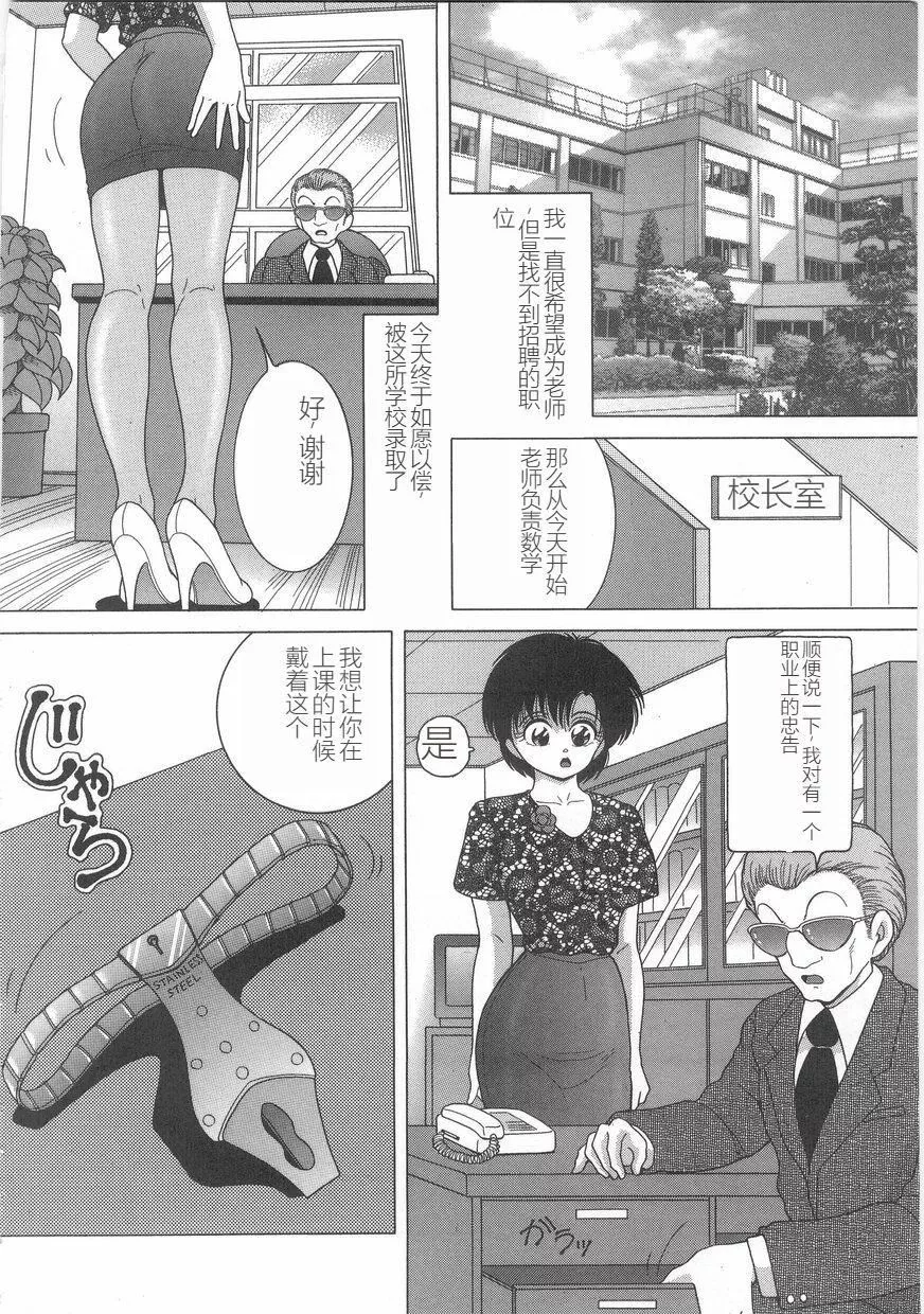 女教師奈落の教壇女教師奈落の教壇1