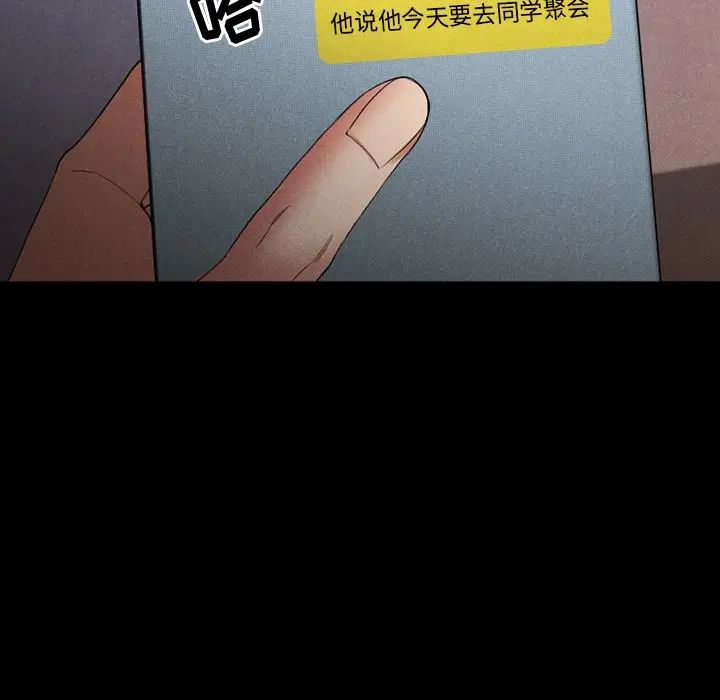 慾望食物鏈第28話