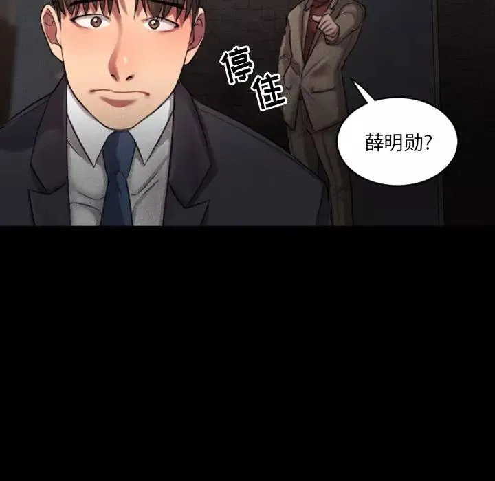 慾望食物链-第28话 - 图片 171