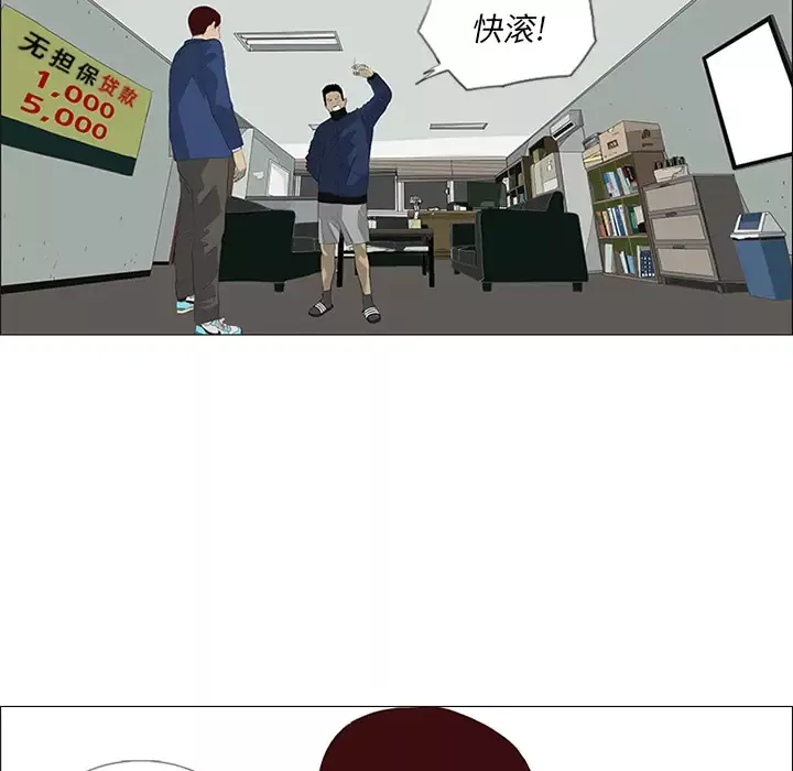 逆伦第29话