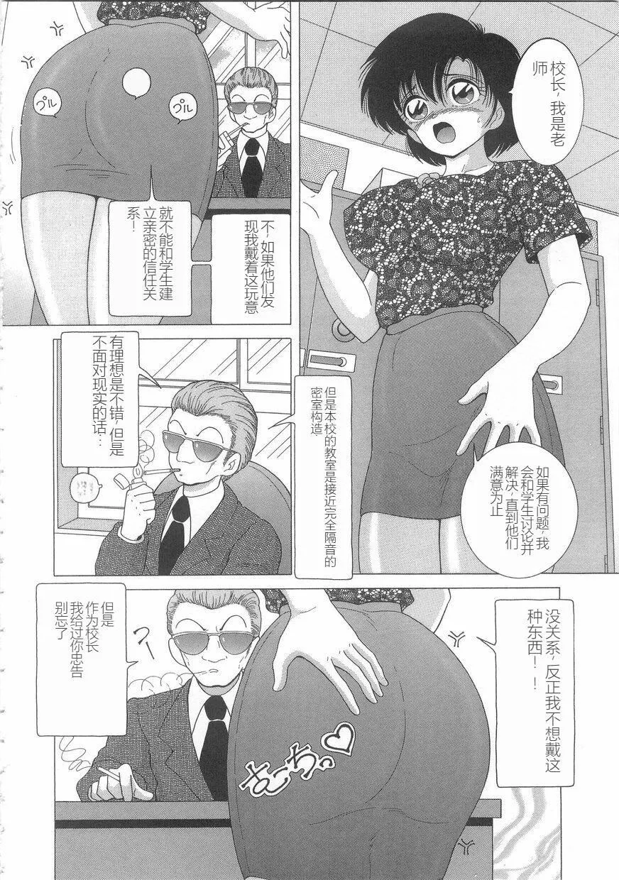 女教师奈落の教坛-女教师奈落の教坛1 - 图片 10