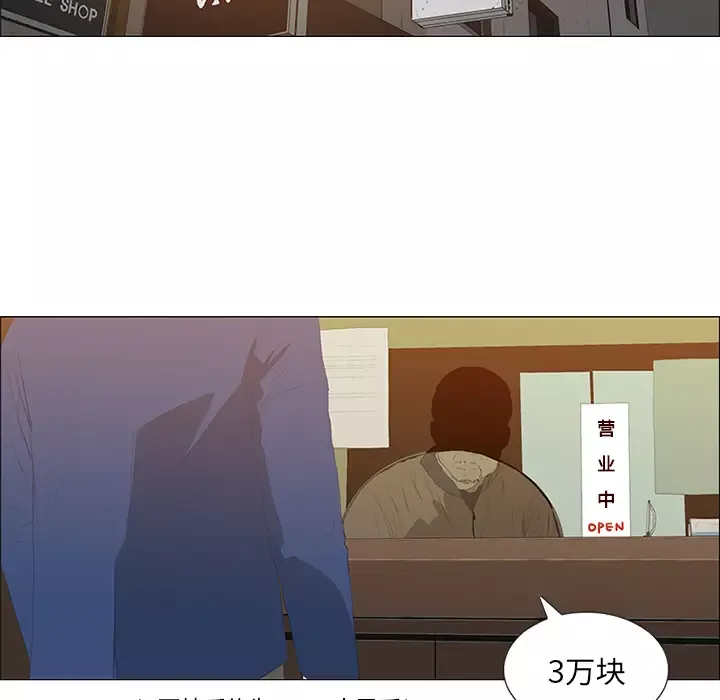 逆伦-第29话 - 图片 82