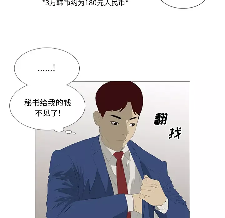逆伦-第29话 - 图片 83