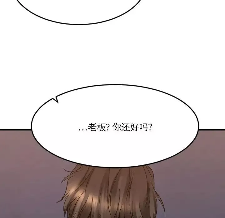 慾望食物鏈第28話