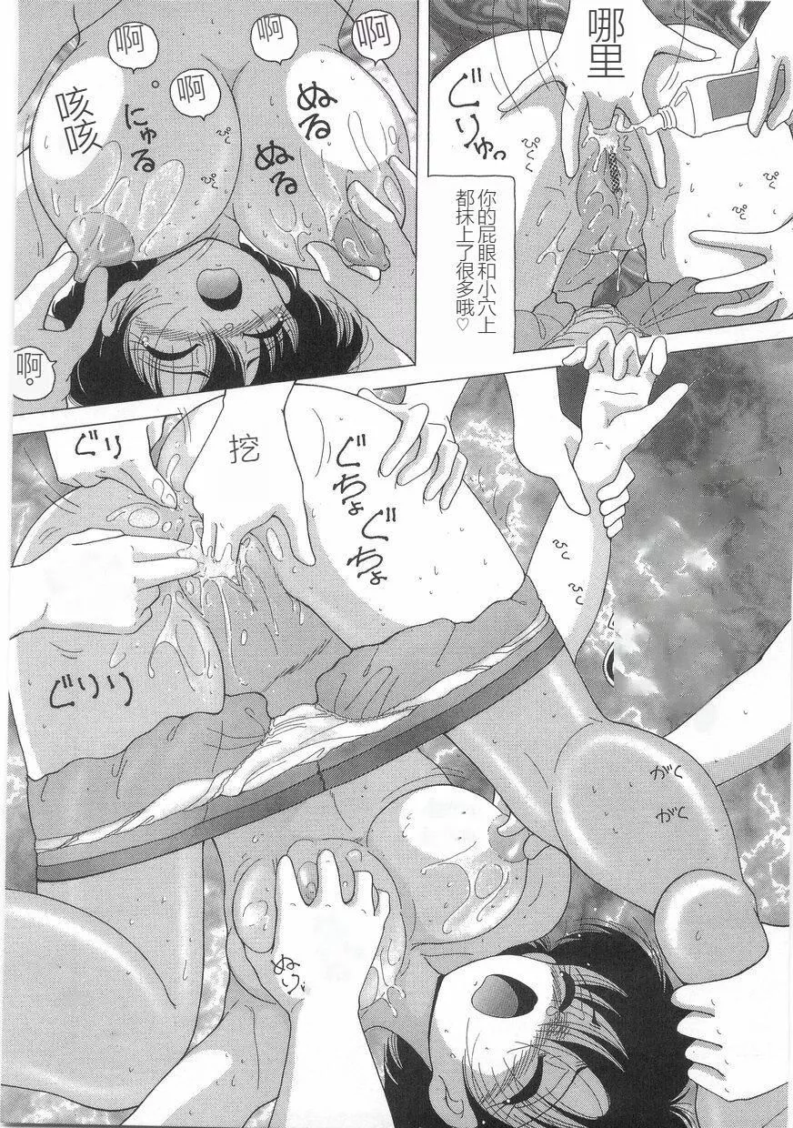 女教師奈落の教壇女教師奈落の教壇1