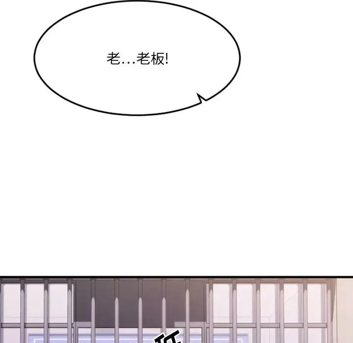 慾望食物鏈第28話
