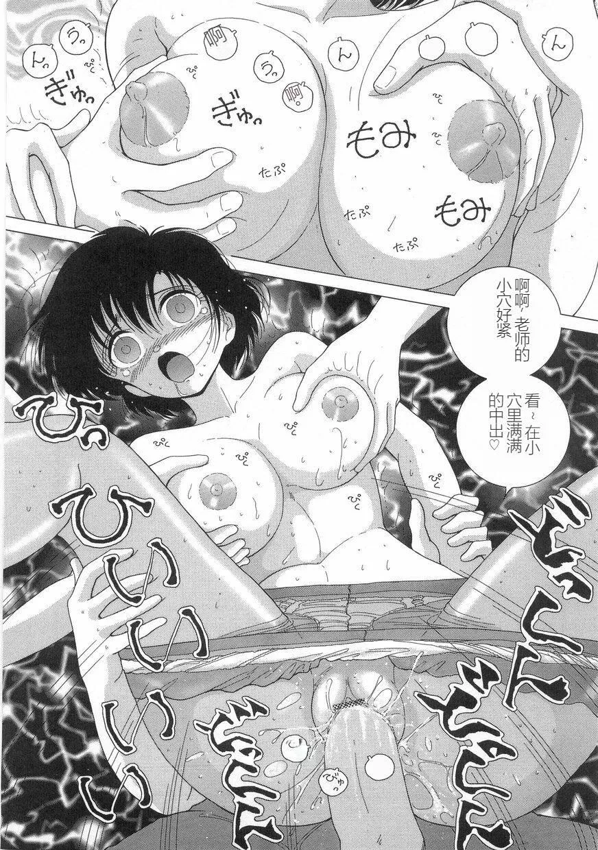 女教师奈落の教坛-女教师奈落の教坛1 - 图片 25