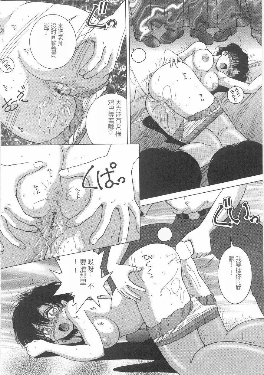 女教师奈落の教坛-女教师奈落の教坛1 - 图片 26