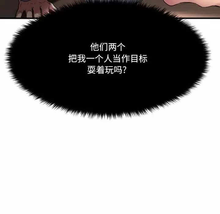 慾望食物鏈第28話