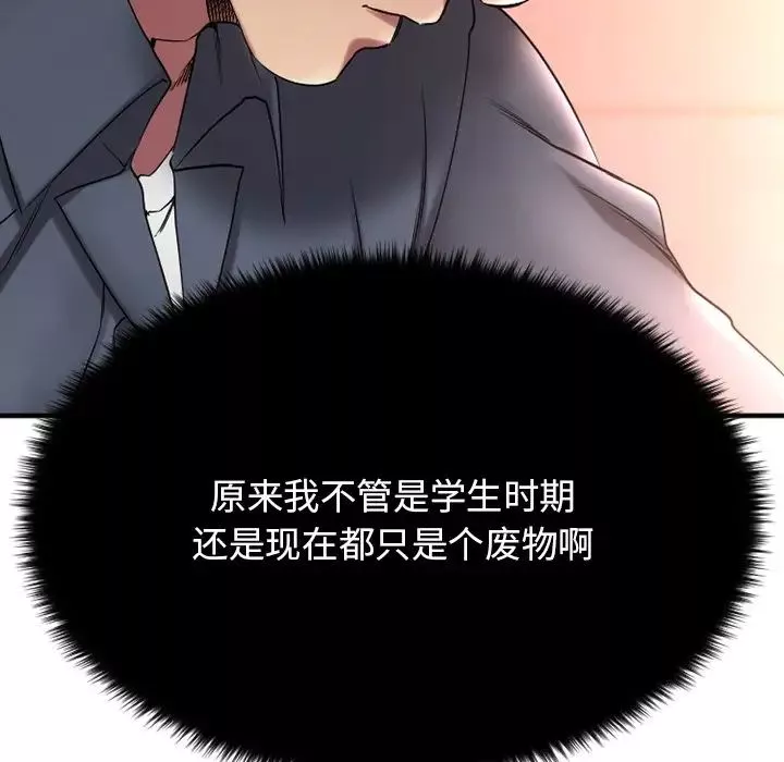 慾望食物链-第28话 - 图片 209