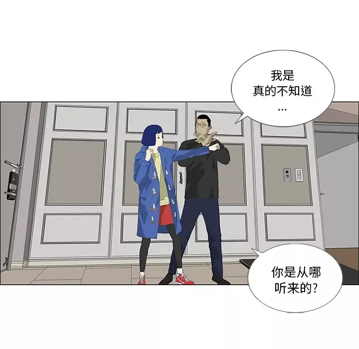 逆伦第30话