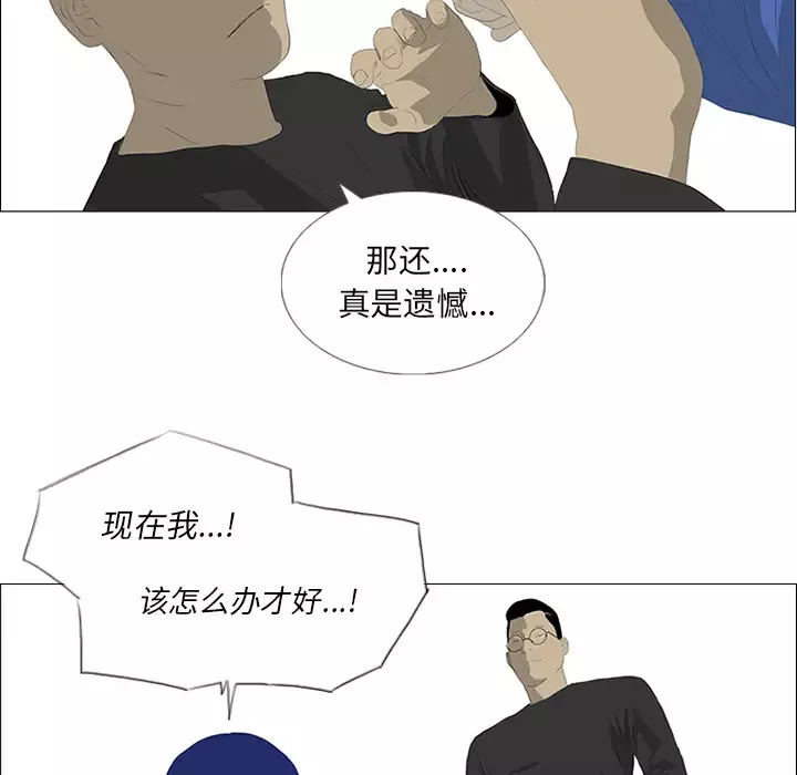 逆伦-第30话 - 图片 13