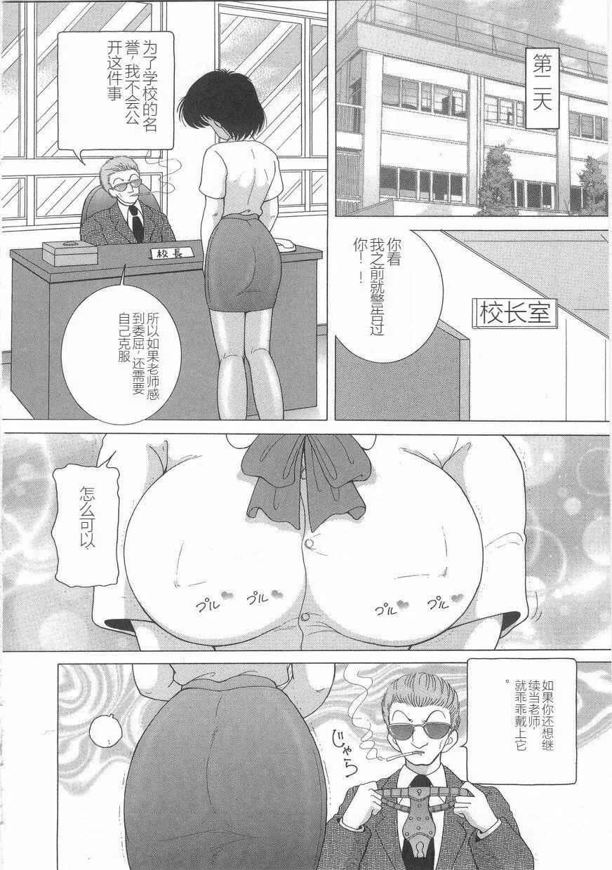 女教师奈落の教坛-女教师奈落の教坛1 - 图片 32