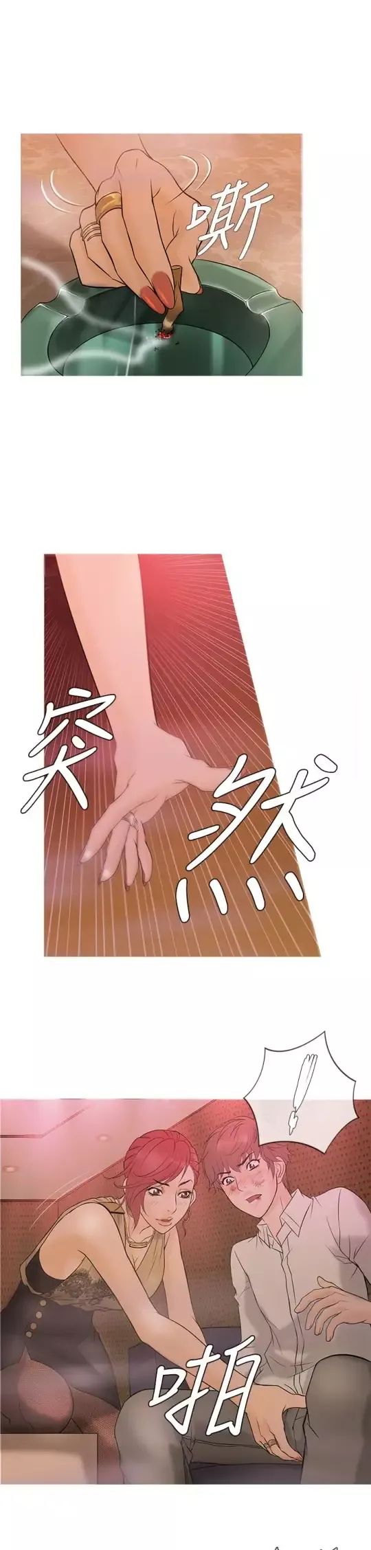 Heaven-第3话 - 图片 10