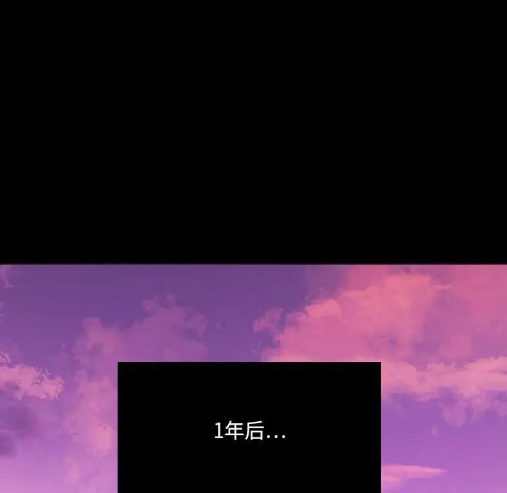 慾望食物鏈第28話