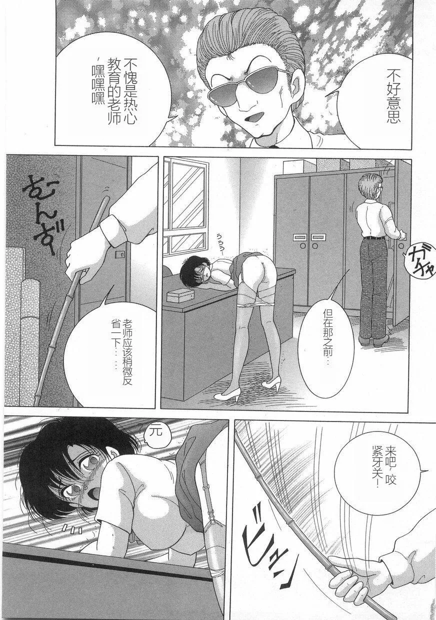 女教师奈落の教坛-女教师奈落の教坛1 - 图片 37