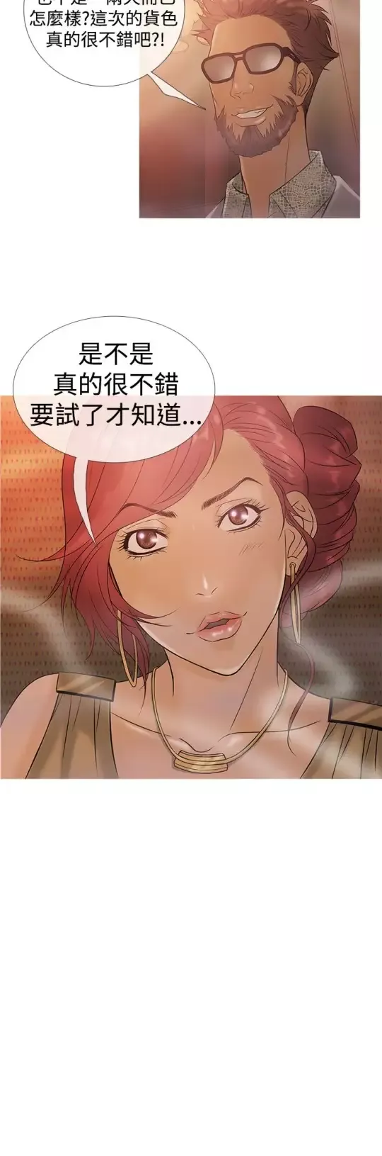 Heaven-第3话 - 图片 12