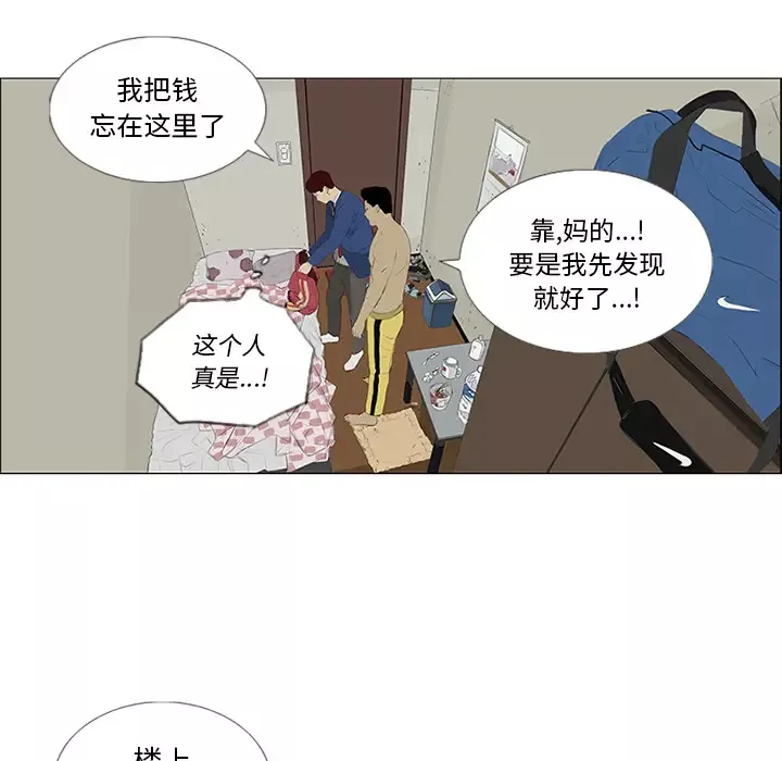 逆伦第30话