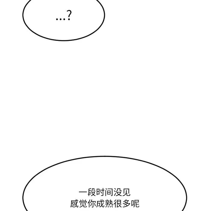 慾望食物鏈第28話