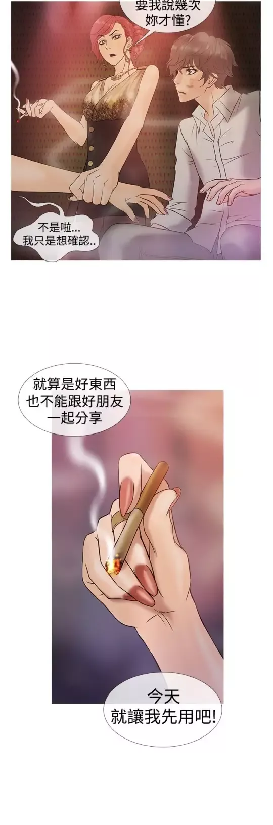 Heaven第3话