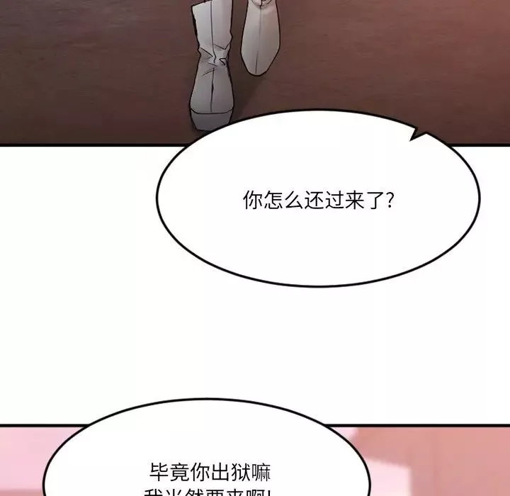 慾望食物鏈第28話