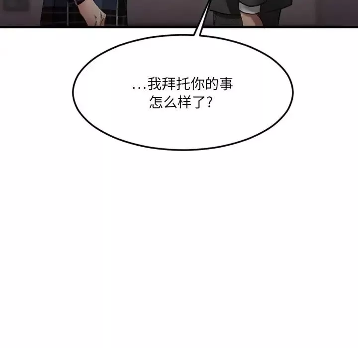 慾望食物链-第28话 - 图片 239