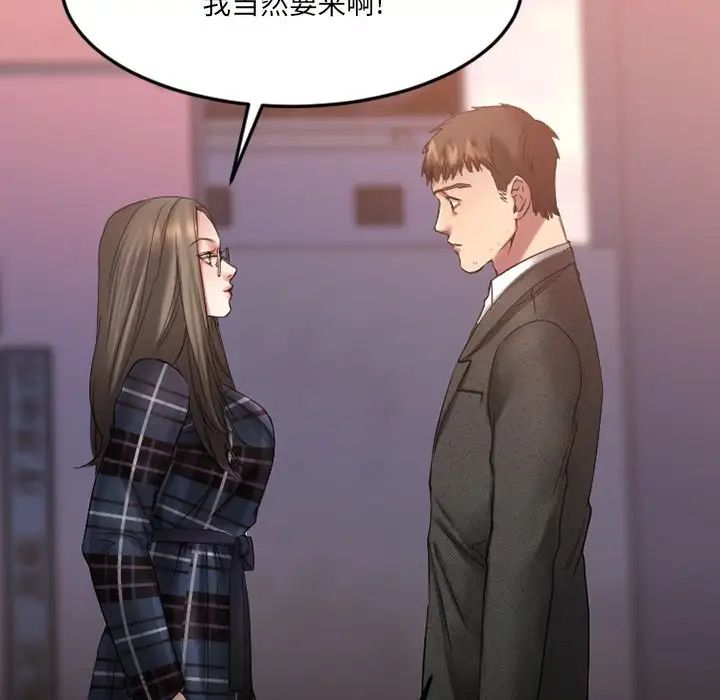 慾望食物链第28话