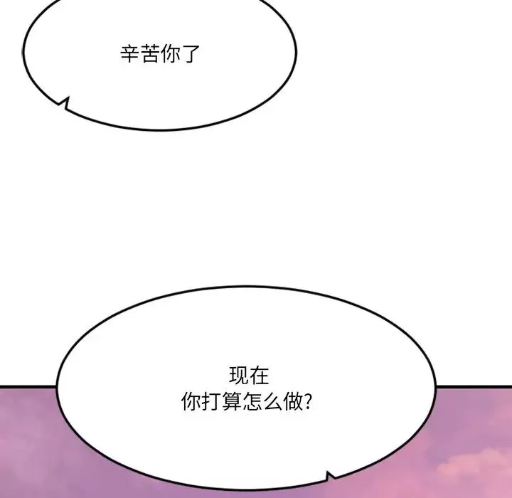 慾望食物鏈第28話
