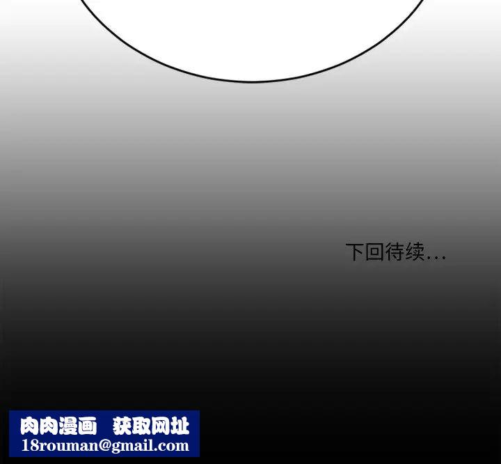 慾望食物链第28话