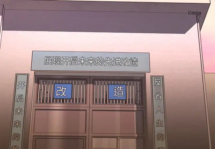 慾望食物鏈第29話