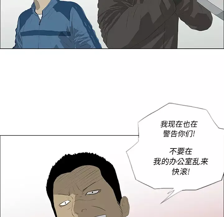 逆伦-第30话 - 图片 38