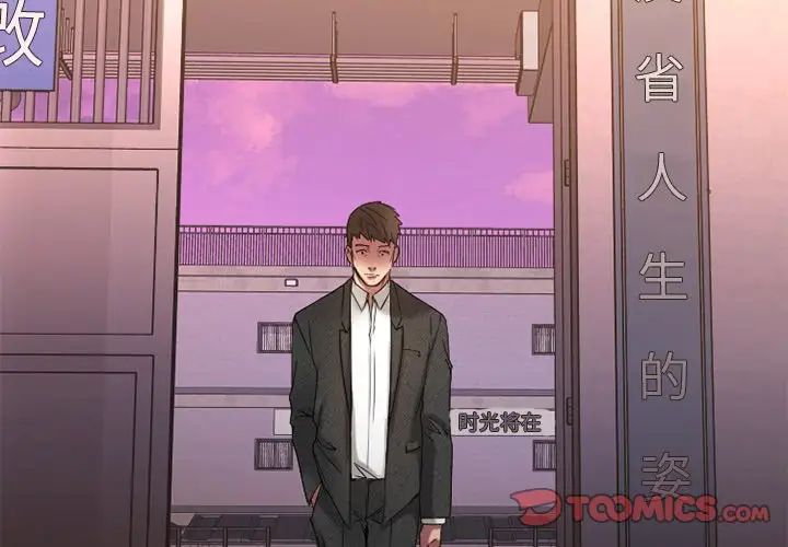 慾望食物链第29话