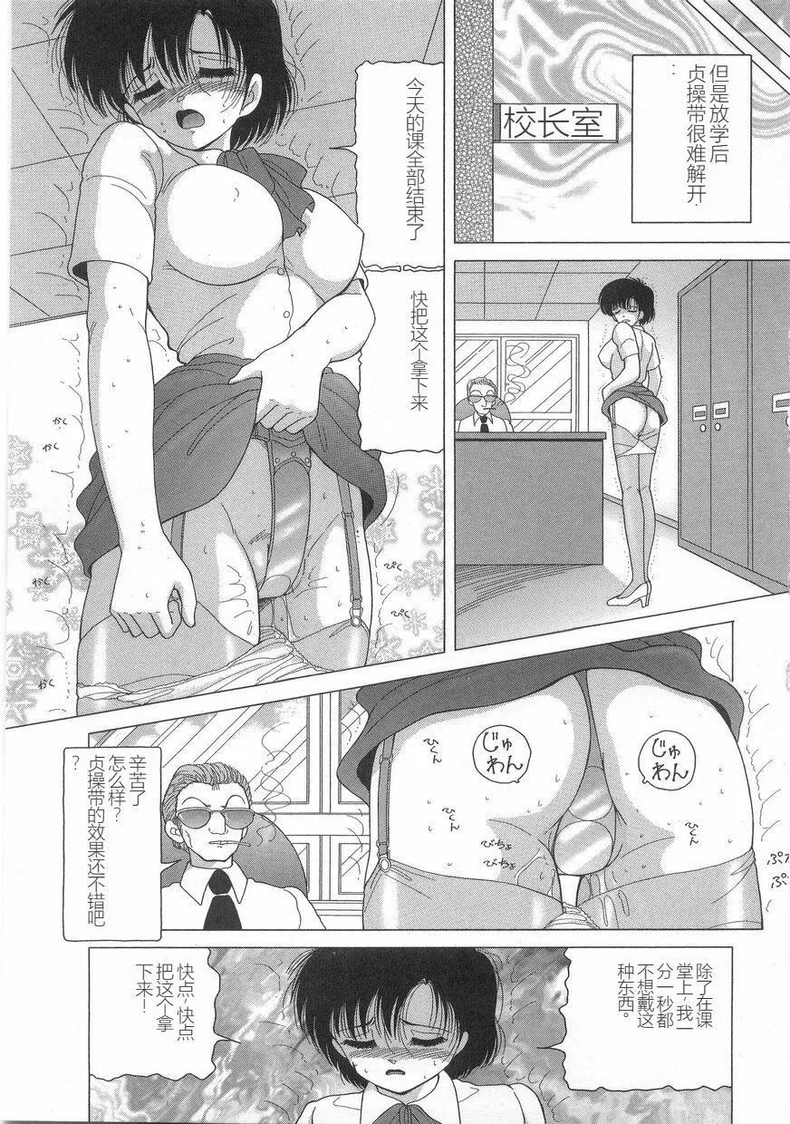 女教師奈落の教壇女教師奈落の教壇1