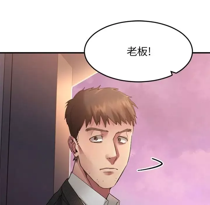 慾望食物鏈第29話