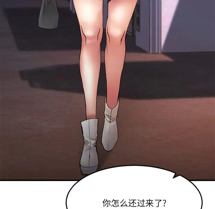 慾望食物链第29话