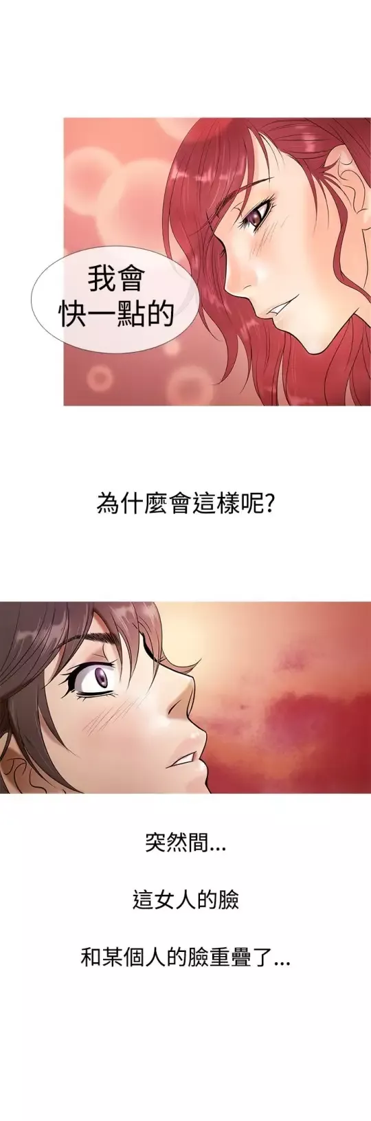 Heaven-第4话 - 图片 12