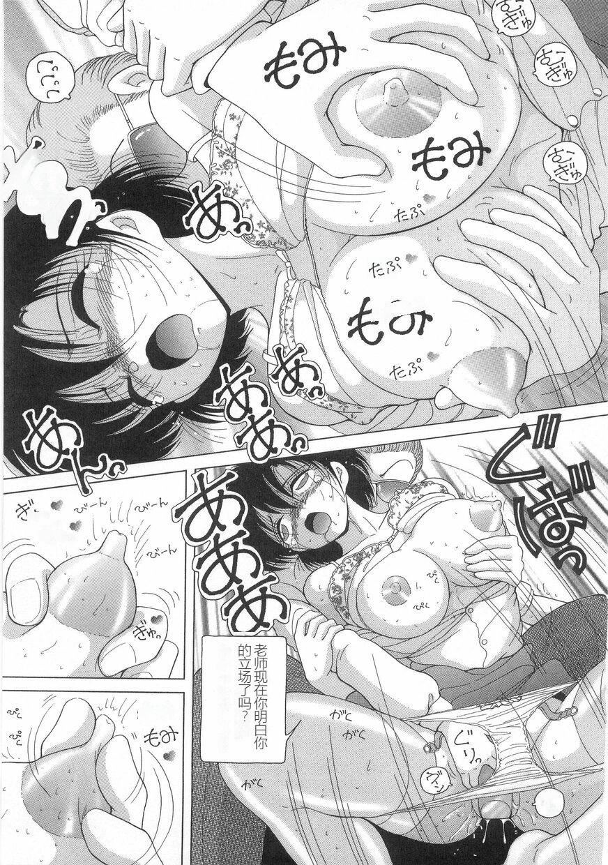 女教師奈落の教壇女教師奈落の教壇1