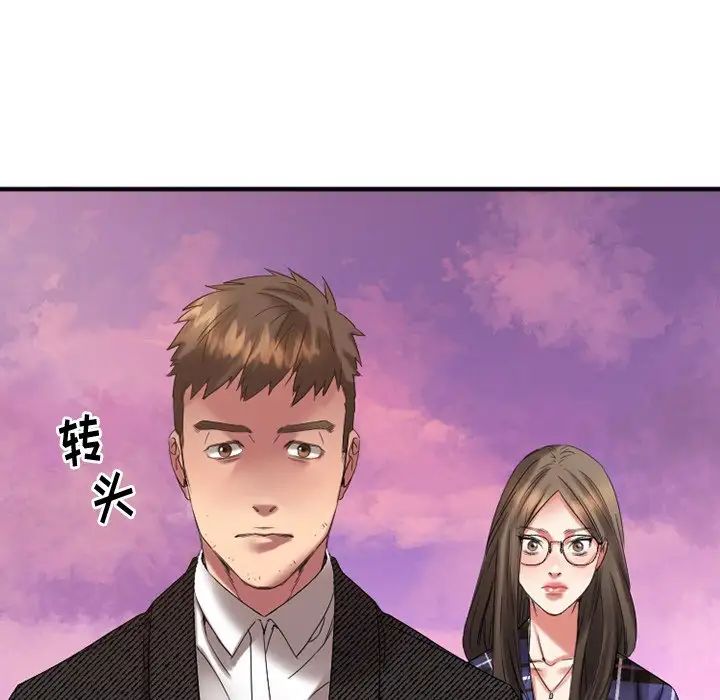 慾望食物链第29话