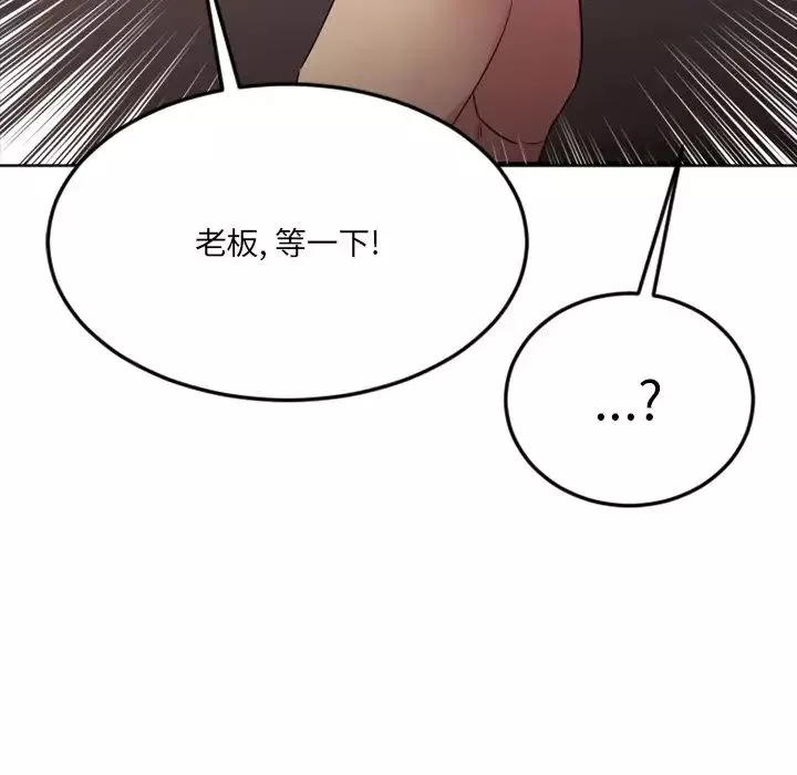 慾望食物链-第29话 - 图片 29