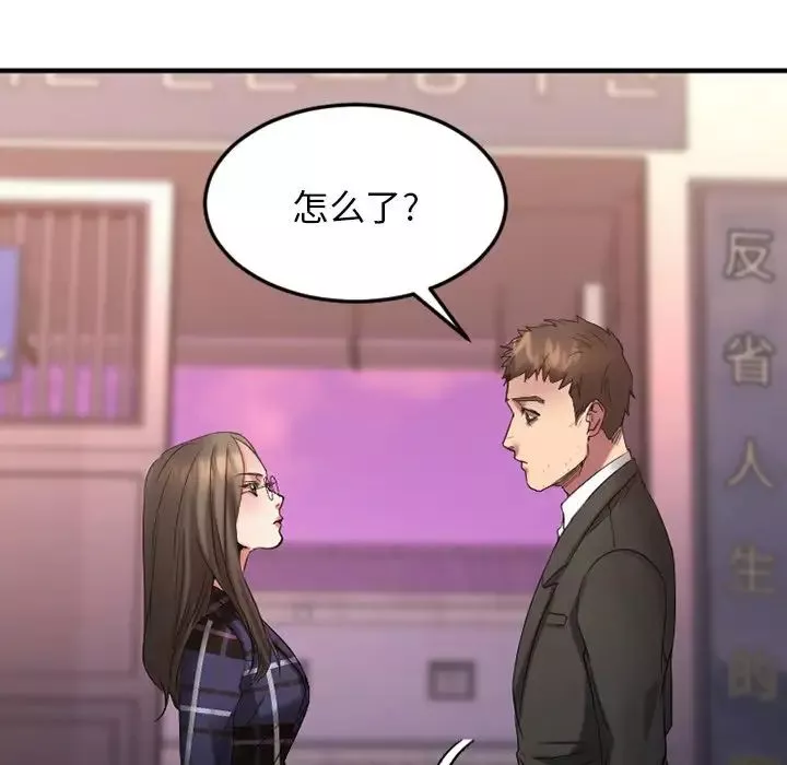 慾望食物链-第29话 - 图片 30