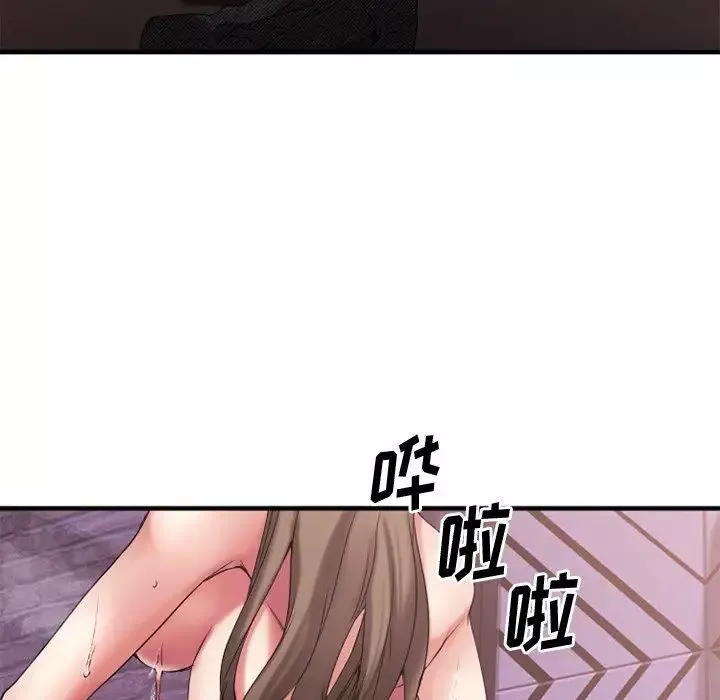 慾望食物鏈第29話