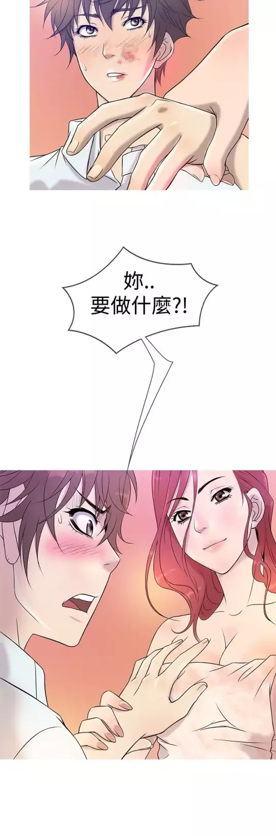 Heaven第5话