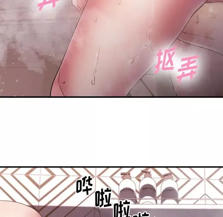 慾望食物鏈第29話