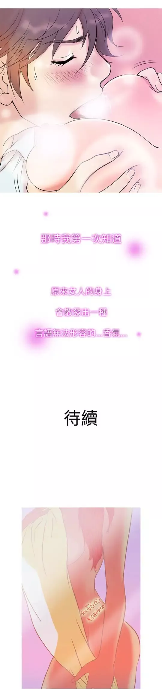 Heaven-第5话 - 图片 19