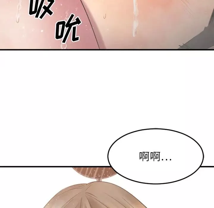 慾望食物鏈第29話
