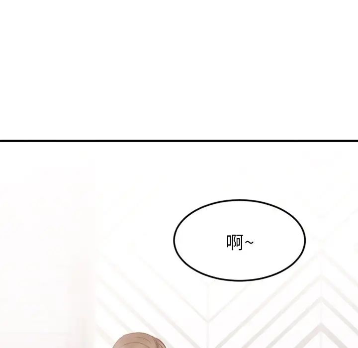 慾望食物链第29话