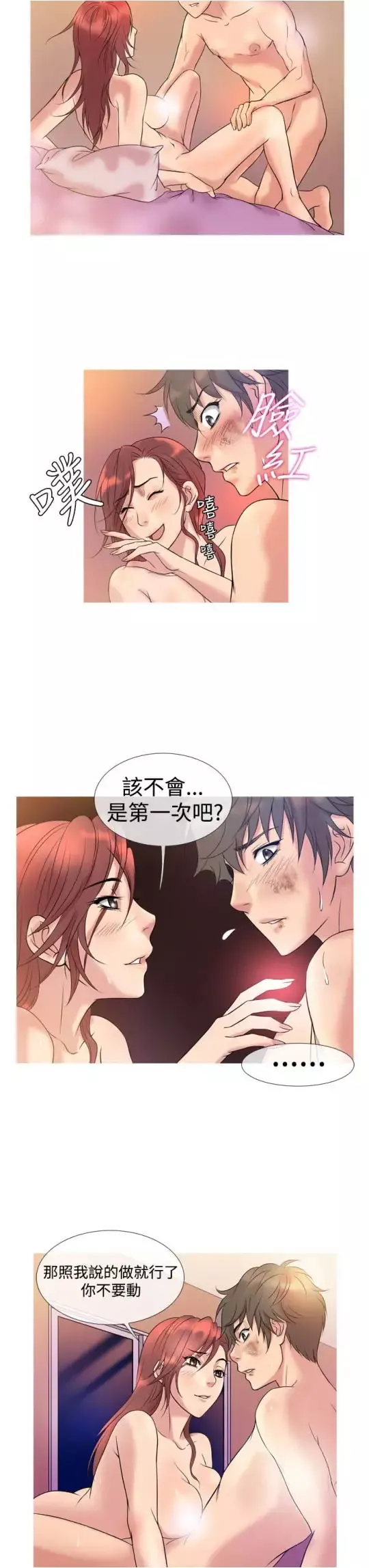 Heaven第6话