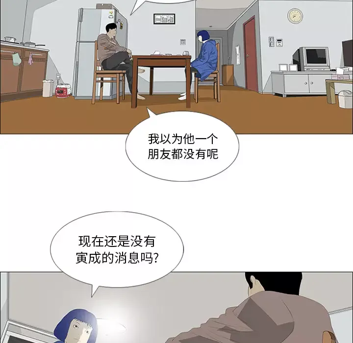 逆伦-第30话 - 图片 88
